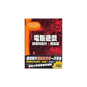 电脑游戏结构与设计合集 pdf epub mobi 电子书 下载
