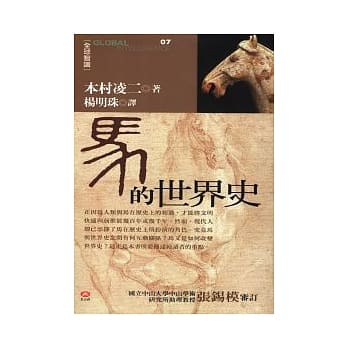 马的世界史 pdf epub mobi 电子书 下载