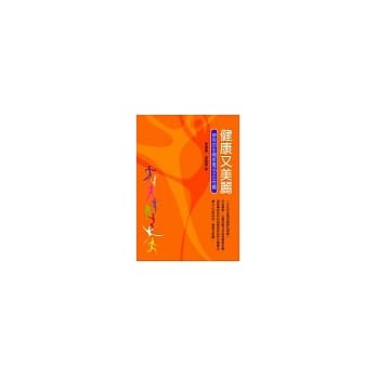 健康又美丽：神奇的生机排毒法之女性篇 pdf epub mobi 电子书 下载