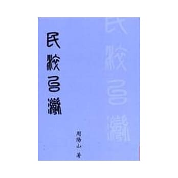 民粹台湾 pdf epub mobi 电子书 下载