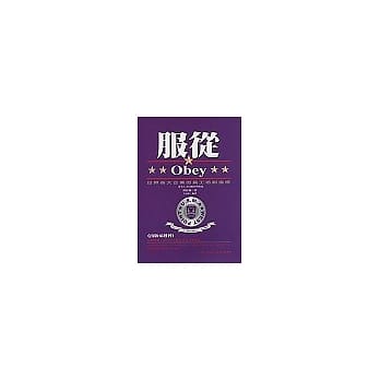 服从－Obey pdf epub mobi 电子书 下载