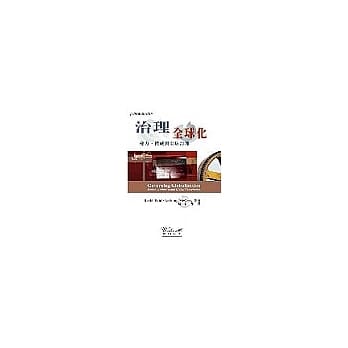 治理全球化 pdf epub mobi 电子书 下载