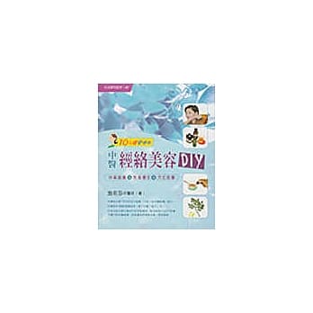 中医经络美容DIY pdf epub mobi 电子书 下载