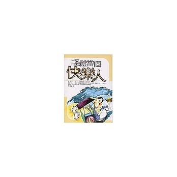 轻松当个快乐人 pdf epub mobi 电子书 下载