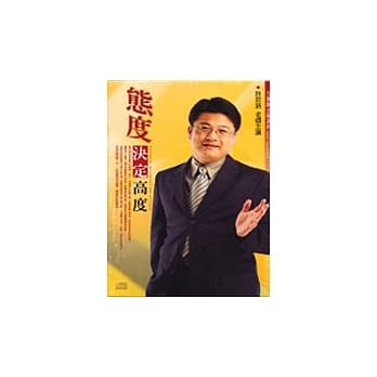 态度决定高度(无书，附CD) pdf epub mobi 电子书 下载