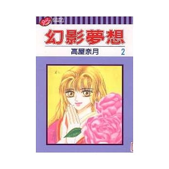 幻影梦想 2 pdf epub mobi 电子书 下载