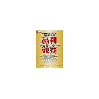 赢利竞赛：透过聪明定价、打造品牌,让企业营收持续成长 pdf epub mobi 电子书 下载