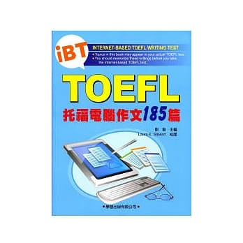 托福电脑作文185篇(修订版) pdf epub mobi 电子书 下载