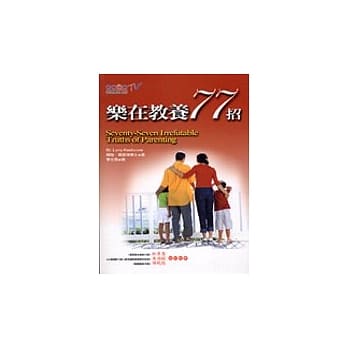 乐在教养77招 pdf epub mobi 电子书 下载