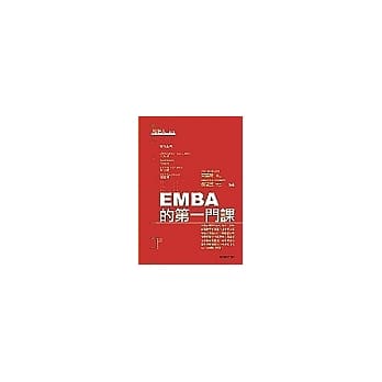 EMBA的第一门课 pdf epub mobi 电子书 下载