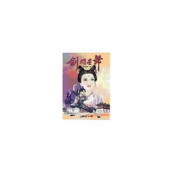 剑闪星舞 pdf epub mobi 电子书 下载