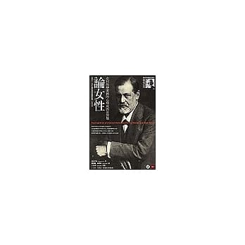 论女性：女同性恋案例的心理成因及其他 pdf epub mobi 电子书 下载