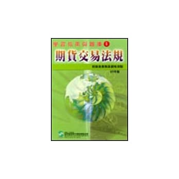 期货交易法规 pdf epub mobi 电子书 下载