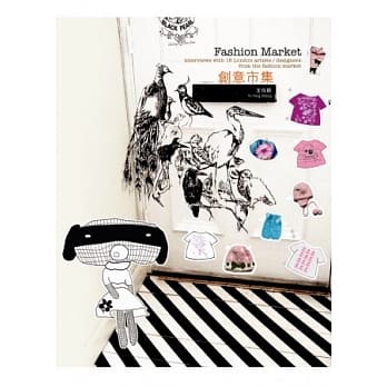 创意市集Fashion Market pdf epub mobi 电子书 下载