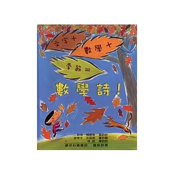数学诗 pdf epub mobi 电子书 下载