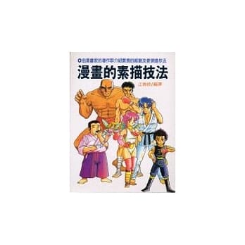 双人格斗素描法 pdf epub mobi 电子书 下载