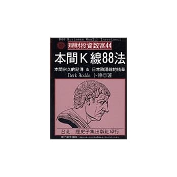 本间Ｋ线88法 pdf epub mobi 电子书 下载