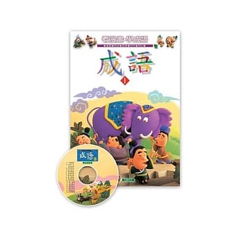 成语1+CD pdf epub mobi 电子书 下载