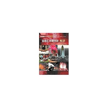 BBC新闻英语解读(附CD) pdf epub mobi 电子书 下载