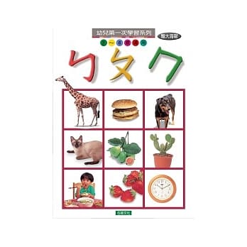 学习卡-ㄅㄆㄇ pdf epub mobi 电子书 下载