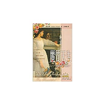 丽质天生：你觉得我美丽吗？ pdf epub mobi 电子书 下载