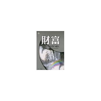 财富：亿万富翁给你的魔杖 pdf epub mobi 电子书 下载