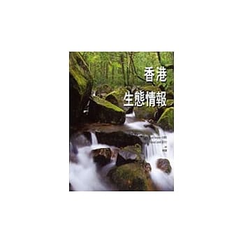 香港生态情报 pdf epub mobi 电子书 下载