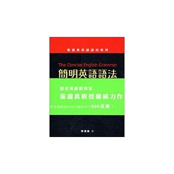 简明英语语法 pdf epub mobi 电子书 下载