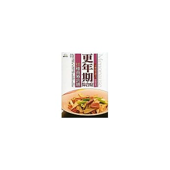 更年期综合症311种食疗葯膳 pdf epub mobi 电子书 下载