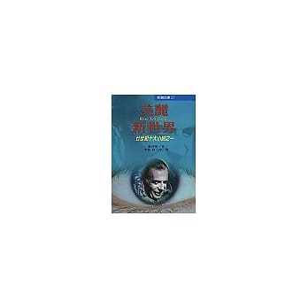 美丽新世界 pdf epub mobi 电子书 下载