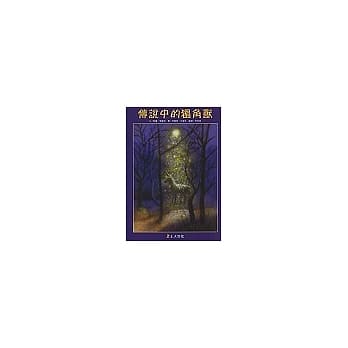 传说中的独角兽 pdf epub mobi 电子书 下载