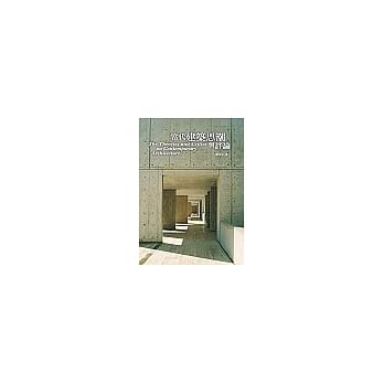 当代建筑思潮与评论The Theories And Critics on Contemporary Architecture pdf epub mobi 电子书 下载