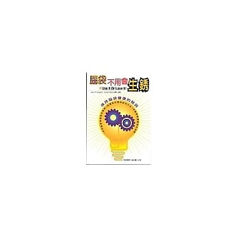 脑袋不用会生锈 pdf epub mobi 电子书 下载