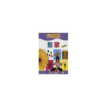 厚纸板翻翻书：形状 pdf epub mobi 电子书 下载