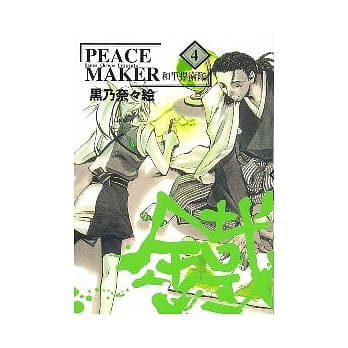 和平捍卫队铁 4 pdf epub mobi 电子书 下载