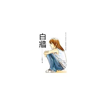白墙 pdf epub mobi 电子书 下载