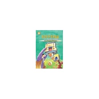 旅馆事业概论－二十一世纪两岸发展新趋势 pdf epub mobi 电子书 下载