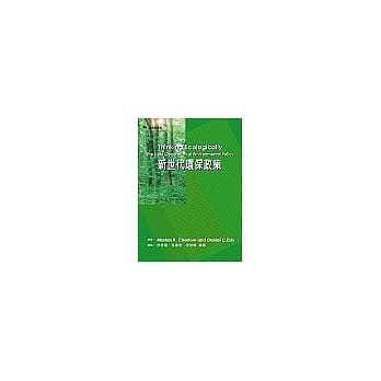 新世代环保政策 pdf epub mobi 电子书 下载