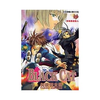 黑猫 19 pdf epub mobi 电子书 下载