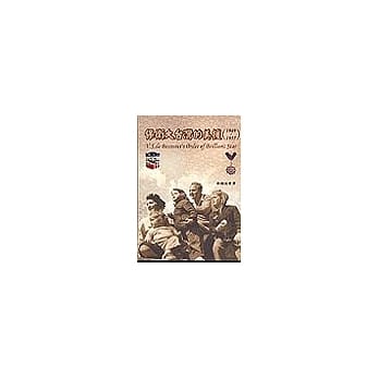 保卫大台湾的美援(1949~1957) pdf epub mobi 电子书 下载