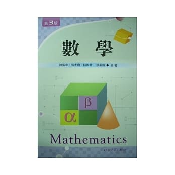 数学(三版) pdf epub mobi 电子书 下载