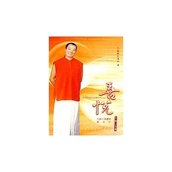 喜悦：生圆二次第 pdf epub mobi 电子书 下载