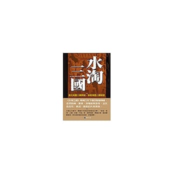 水淘三国 pdf epub mobi 电子书 下载