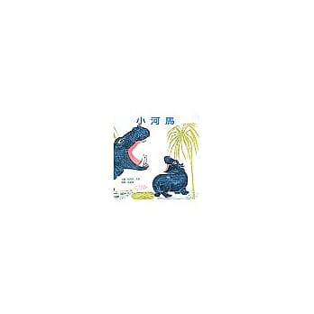 小河马 pdf epub mobi 电子书 下载