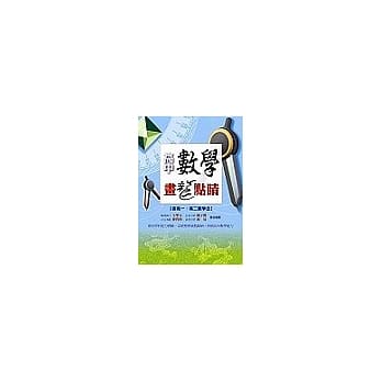 高中数学画龙点睛 pdf epub mobi 电子书 下载