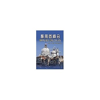 应用微积分 pdf epub mobi 电子书 下载