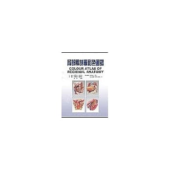 局部解剖学彩色图谱 pdf epub mobi 电子书 下载