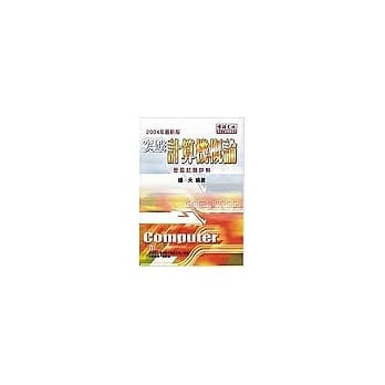 突破计算机概论 pdf epub mobi 电子书 下载