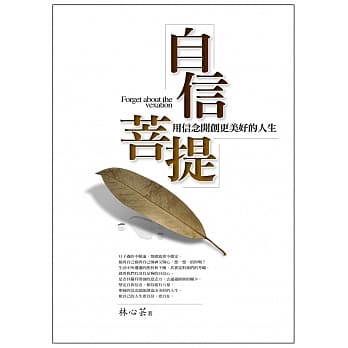 自信菩提 pdf epub mobi 电子书 下载