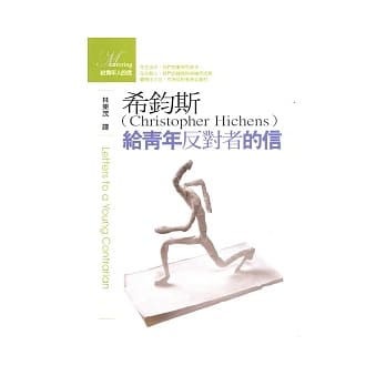 给青年反对者的信 pdf epub mobi 电子书 下载